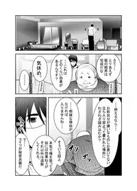 [KAKERU] 「ちぬれわらし」第六話～浸食～