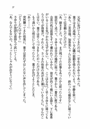 Evergreen～ぼくの四姉妹