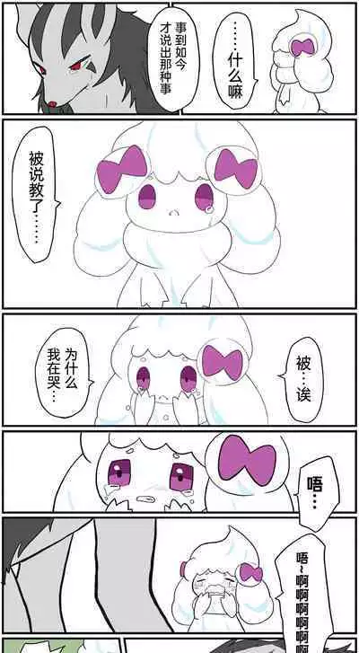 |宝可梦的故事（呜鸟木个人汉化组）