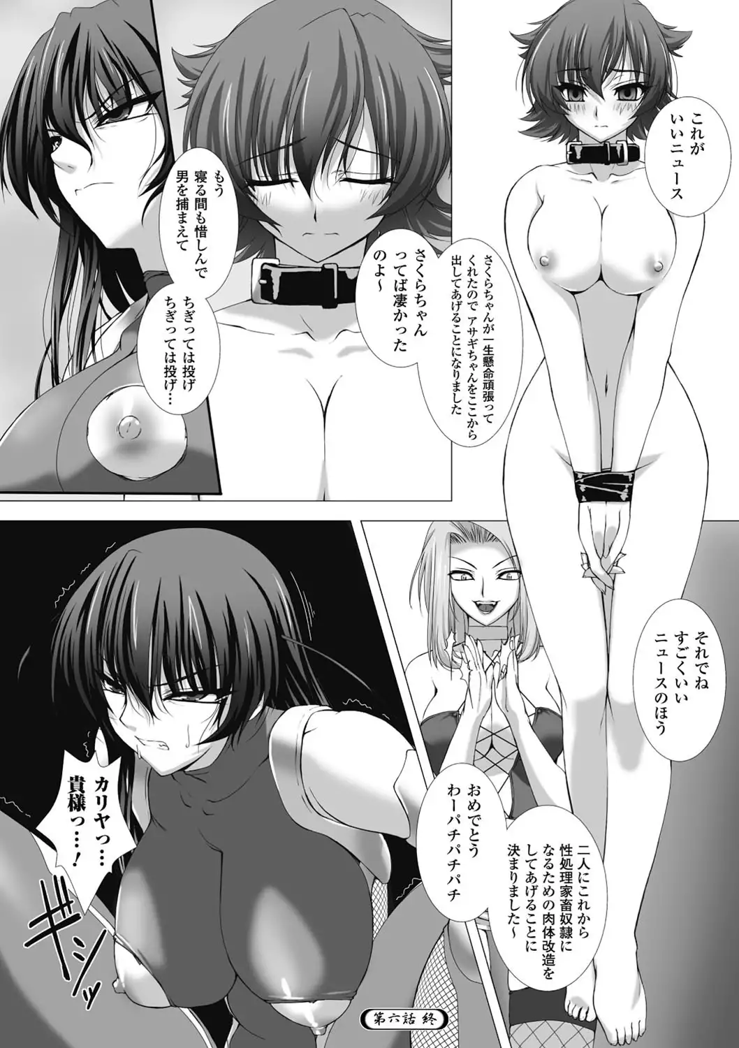 taimanin asagi hajigyaku no ankoku yuugi THE COMIC