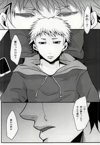 (Tokyo Shock 2) [Muhou Chitai (Kagura)] Kimi no Koe (Tokyo Ghoul)