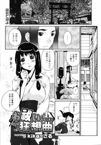 COMIC 0EX Vol. 05 2008-05