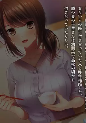 Shinyuu no Tsuma o Netoru Toki. ~Chisato no baai~