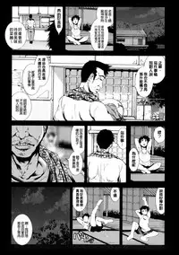 [Mokusei Zaijuu] Inaka Shojo| 鄉下處女 [Chinese] [暗锻个人重嵌]