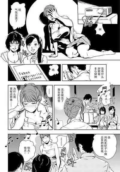 肉秘書・友紀子 Vol.19