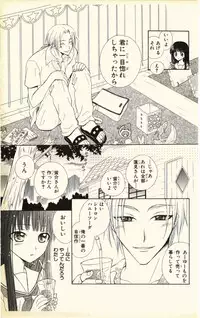 [Natsuba Yashi] Pet no Jikan - Pet Tune Lovers