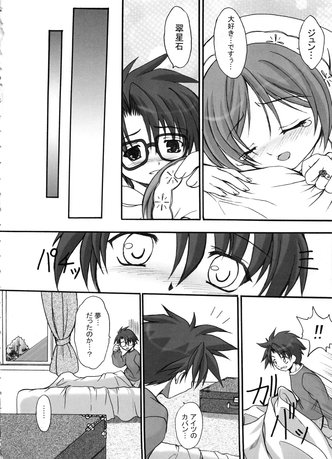 FASTEST LAP BEST SELECTION Kyouen