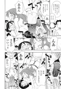 [Anthology] Comic Ino. 04