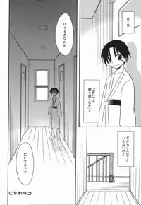 [Anthology] Koushoku Shounen no Susume 3