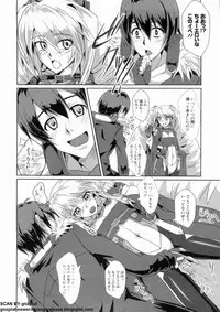 [アンソロジー] マン筋はエロいゾン (境界線上のホライゾン)