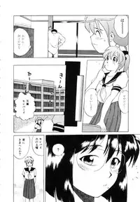 [Uma Namihei] Positive Partner