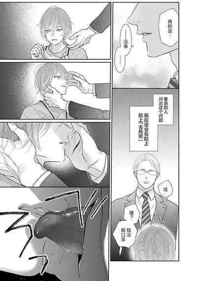 yoakewo kou kemonotachi | 渴望夜尽天明的野兽们 1-2