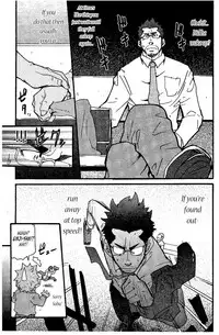 [Takeshi Matsu] Love Thief [English] [Leon990 Scanlations]