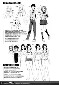 [ReDrop] Himepako [Chinese] [無邪気漢化組]