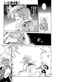 [EbiFly] Yume de Aetara 2 | Meet In Your Dream 2