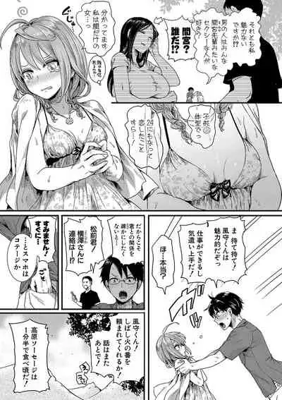 COMIC Shingeki 2020-01