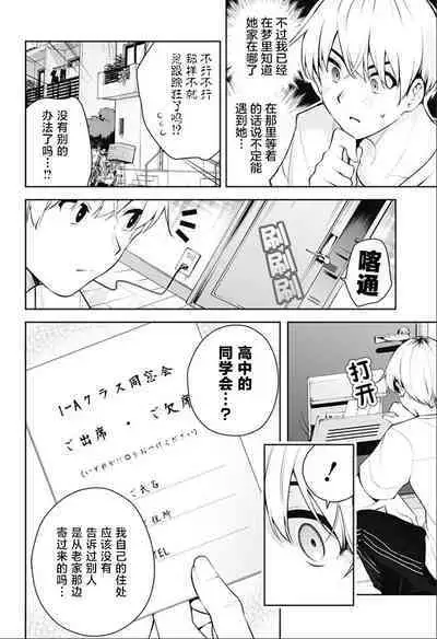 游梦卧绮～梦中的我们坠入爱河～（きただりょうま）