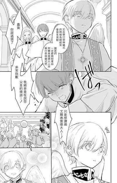 out bride —异族婚姻— 05-09