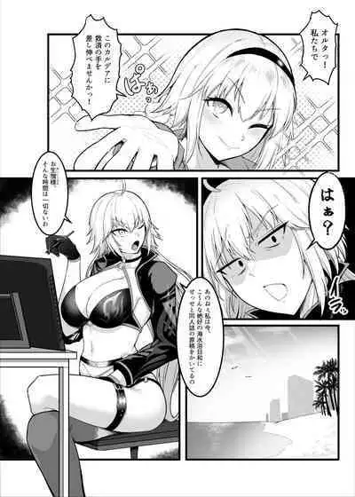 Chaldea Dosukebe Massage-bu Jeanne & Jeanne Alter Hen