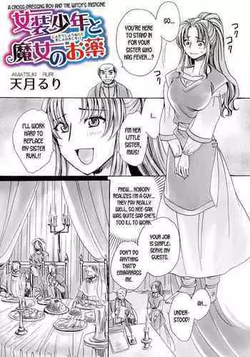 [Amatsuki Ruri] Josou Shounen to Majo no Okusuri | A Cross-dressing Boy and the Witch's Medicine (WEB Ban Mesuiki!! Nyotaika Yuugi) [English] [desudesu]