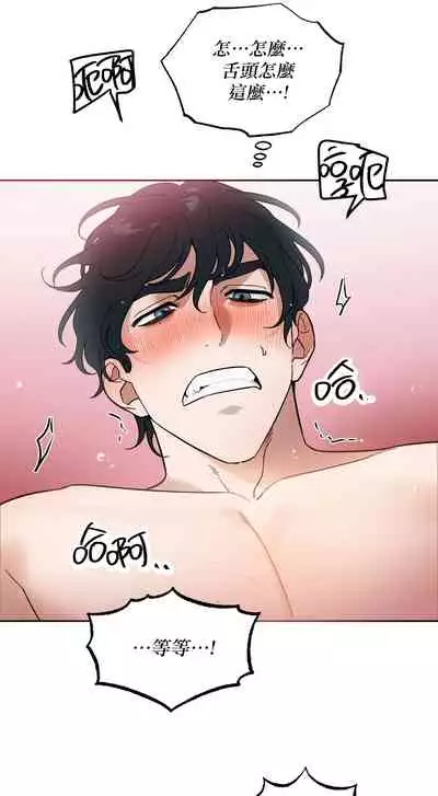 维持秘密的保安法 Ch.1-3