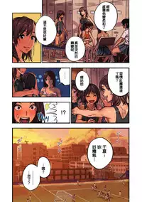 [Amazoness] Chinatsu to Kuma-chan Sensei | 千夏與熊醬老師 [很惠的惠惠漢化]