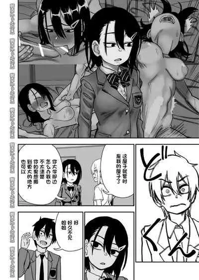 Otouto de Otoko o Shirimashita | 弟弟让我知晓了男人的滋味