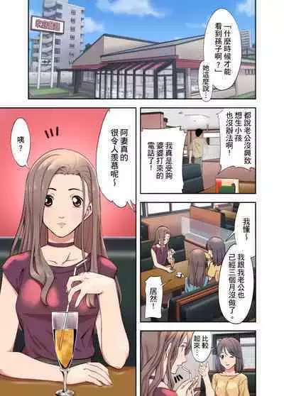 人妻專攻！超猛按摩師的敏感穴位按摩術～不要連裡面的穴道一起刺激啦！1-27話