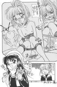 (C54) [Ashinoie (Taryl.)] Hinnyuu Musume 4 (Various)