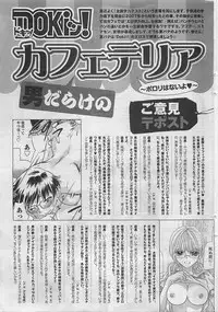 Gekkan Doki!! 2009-10 Vol. 156