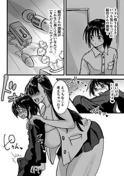 [あまぎゃっぱ] 友達んちのでっかいお姉ちゃん