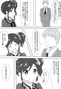 (CT25) [Shinshifuku Uriba (Shinshi Hadagi)] Kiriya Aoi-chan no Erohon 2 (Aikatsu!)