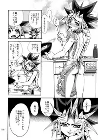 (C92) [Quartzshow (hari)] RE:WW6 Yami-Hyou Sairoku-Shuu (Yu-Gi-Oh!)