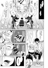 (COMIC1☆10) [Pochi-Goya. (Pochi.)] Otona no Dagashi 4 (Dagashi Kashi) [Sample]