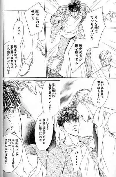 Underground Hotel Vol. 3