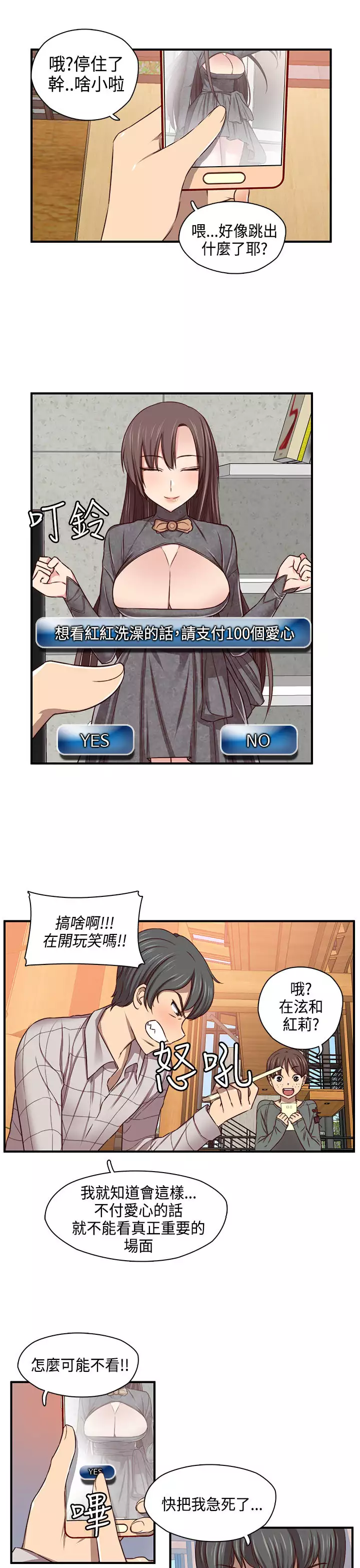 H-Campus H校园<第2季> ch.41-46