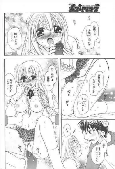 Comic Potpourri Club 2005-06