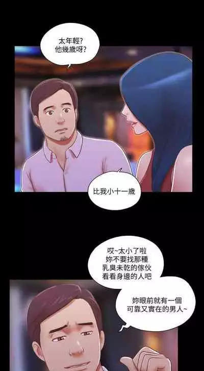 She：我的魅惑女友 1-79