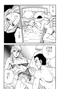 [Taguchi Masayuki] Amai Yuuwaku