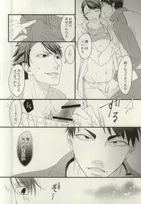 (HaruCC20) [Nonsense (Yue)] SWEET PAIN (Haikyuu!!)