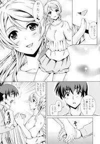 (CT24) [Special☆Week (Fujishiro Seiki)] Eli Live! (Love Live!)