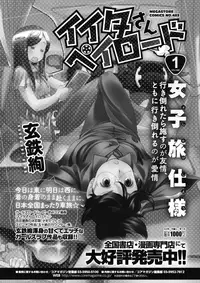 COMIC Megastore Alpha 2018-03 [Digital]