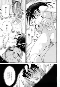 COMIC Momohime 2008-03