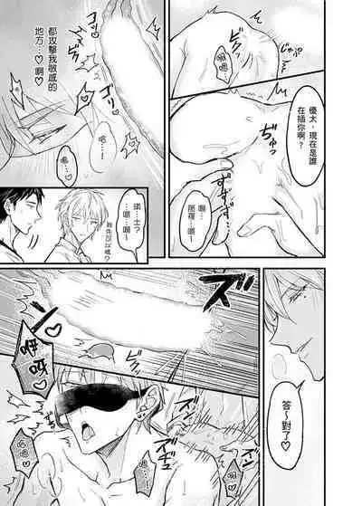 Iinari Saimin LoveHame 3P | 前後夾攻催眠3P情色陷阱