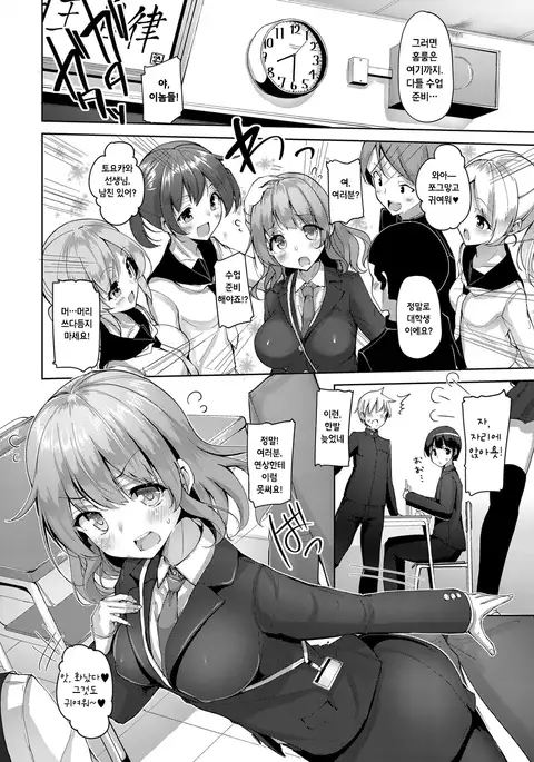 Iinari kyouiku Jisshuu