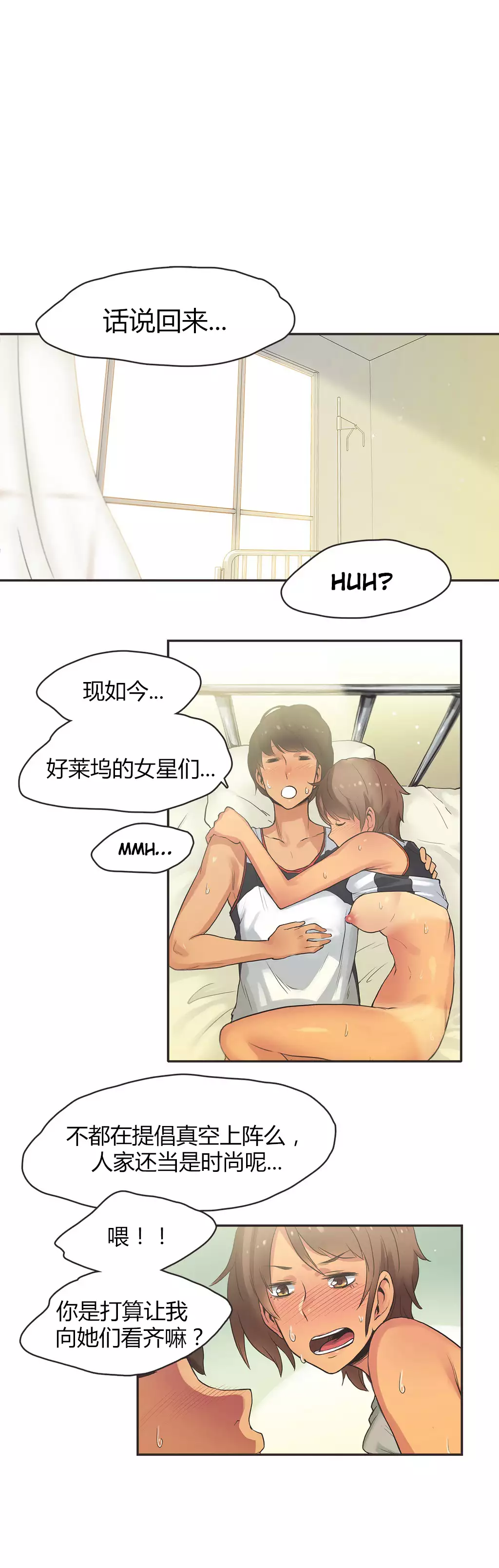 Sports Girl ch.1-28