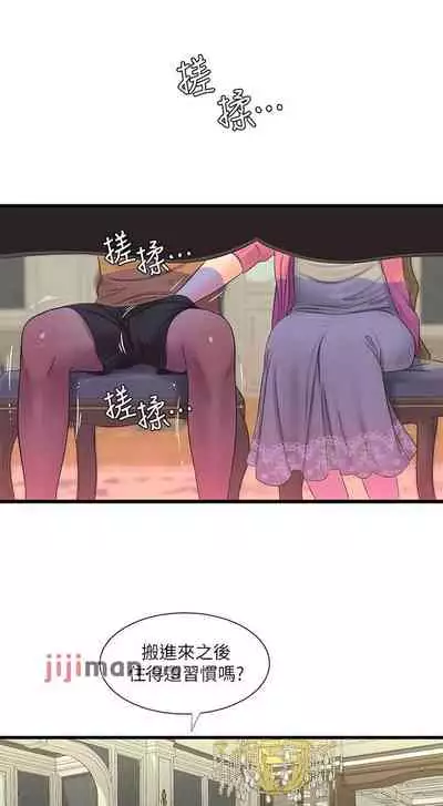 【周四连载】亲家四姐妹（作者：愛摸） 第1~55话