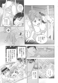 Asamori Mizuki - Tenshi No Kiyutsu