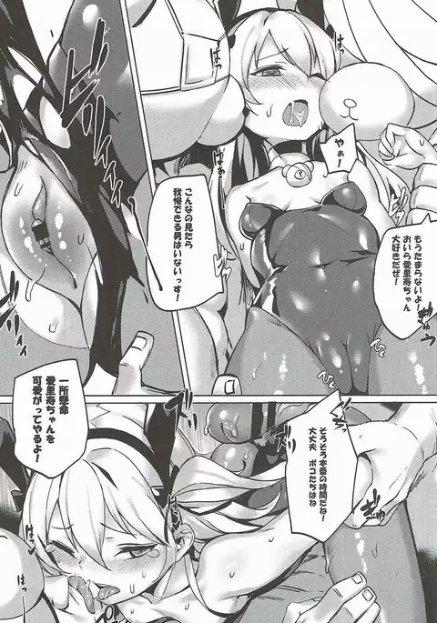 Boko-tachi no Sex Lesson