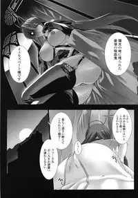 [MISS BLACK] Feuerig